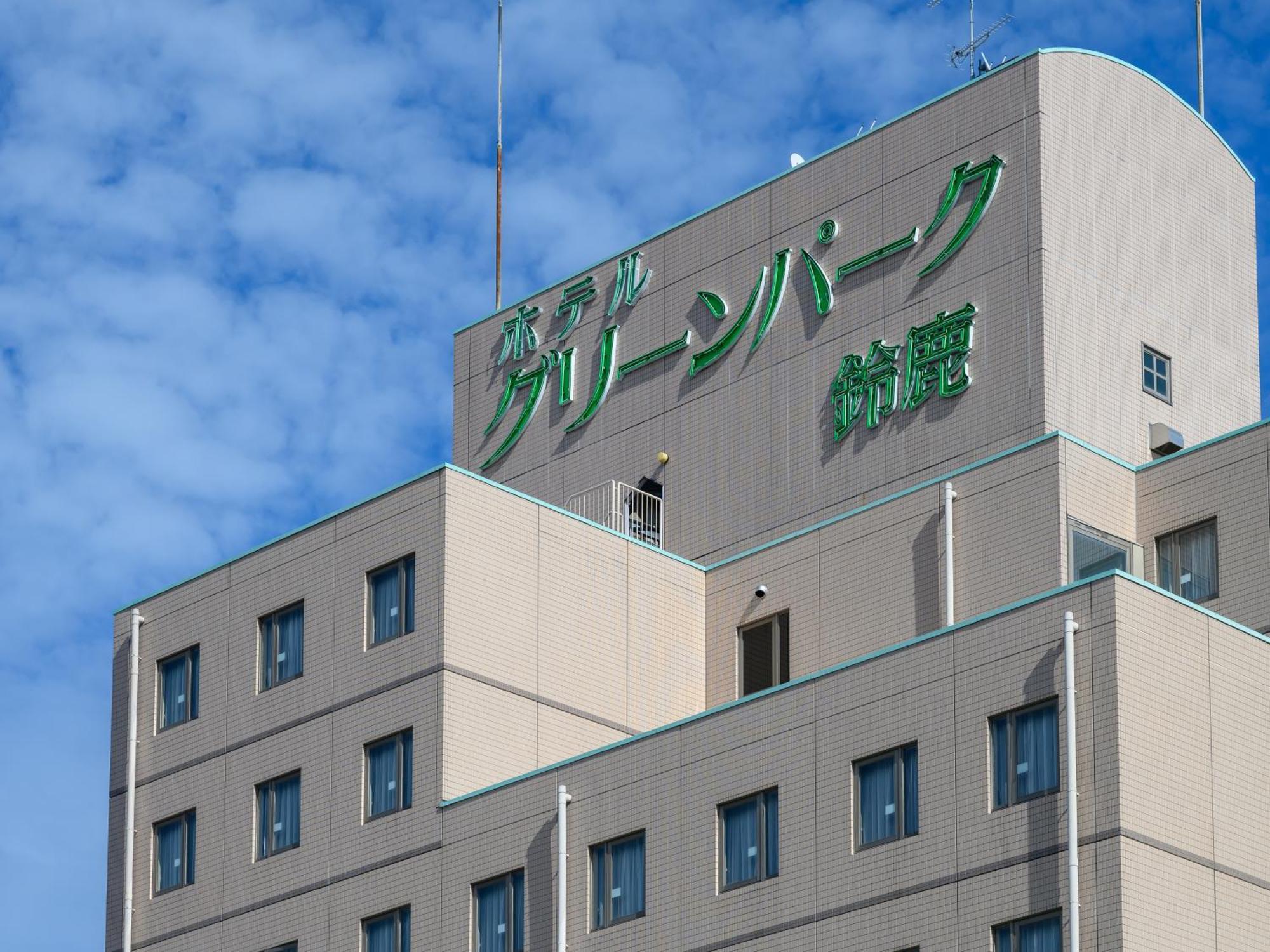 Hotel Green Park Suzuka Exteriér fotografie